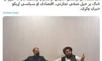 دیدار امیرعبداللهیان با وزیر خارجه طالبان