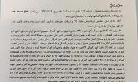 پاسخ وزیر اقتصاد به نامه نهاوندیان