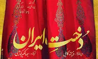 از فرزانه کابلی چه خبر؟