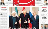 عناوین روزنامه‌های امروز ۱۶ / ۰۱ / ۹۷