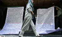 تجمع مقابل شورای عالی انقلاب فرهنگی