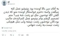 شوخی‌های جالب شبکه‌های اجتماعی؛ دنبال آجیل عیدم!