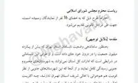 پشت‌پرده قومیتیِ طرح چند تکه‌کردنِ تهران