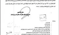 دستور جدید درباره واردات خودرو