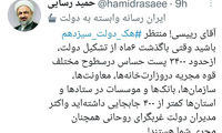 کنایه رسایی به رئیسی با هشتگ «هک»