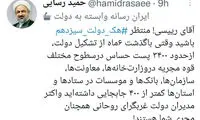 کنایه رسایی به رئیسی با هشتگ «هک»