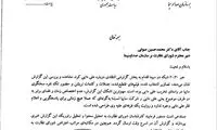 اعتراض مشاور رییس جمهور به تخریب علی دایی