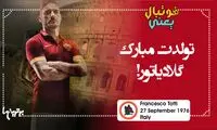 فوتبال یعنی... (31)