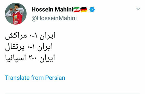 پیش‌بینی شش امتیازی ماهینی از صعود ایران