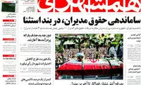 عناوین روزنامه های امروز 95/04/28