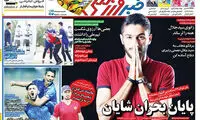 شایان مصلح ۳ روز در بازداشت بود
