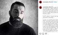 واکنش رضا صادقی به حکم خواننده رپ