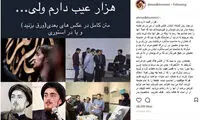 فرزند سید حسن خمینی: هزار عیب دارم، ولى!