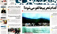 عناوین روزنامه های امروز 94/10/26