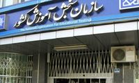 اعلام زمان توزیع کارت کنکور سراسری