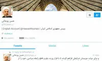 توییت روحانی در مورد حمله به سفارت عربستان