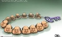 کاریکاتور: استخاره برای انتخاب وزیر!