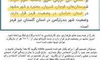 رحمتی: قتل عمد و خیانت نکنید!