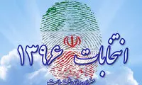 مهلت رأی گیری تا ساعت 23 تمدید شد