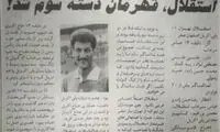 کُری میناوند؛ دسته سوم و فینال آسیا!