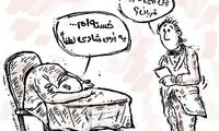 ببینید مردم خسته شدن!