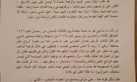 استفعفا یک نماینده به دلیل توهین به تشیع