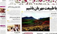 عناوین روزنامه های امروز 93/12/27