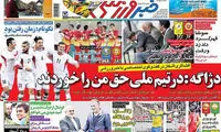 عناوین روزنامه های ورزشی 94/01/15