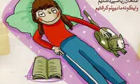 فقط رمانتیک ها بخوانند (35)