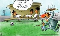 کاریکاتور: فاکتور قلیان تیم ملی‌امید!