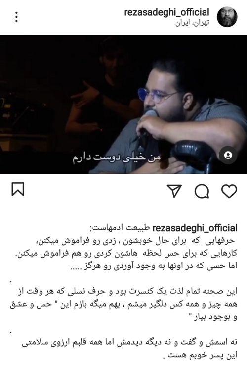 درخواست یک هوادار برای بغل کردنِ رضا صادقی