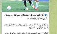 آذری جهرمی: علیرغم این ابداعات، ما قهرمانیم!