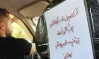 اقدام تحسین‌ برانگیز یک راننده تاکسی