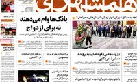 عناوین روزنامه های امروز 95/02/08