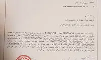 سوشا مکانی، حکم توقیف اموال پرسپولیس را گرفت