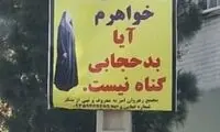 بنرهای نصب شده در سراسر شهر قم جلب توجه کرد