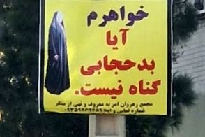 بنرهای نصب شده در سراسر شهر قم جلب توجه کرد