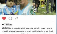 واکنش دایی درپی درگذشت بازیکن سابقش