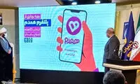 رونمایی از پلتفرم همسریابی با حضور قالیباف