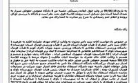 سند مالکیت علیزاده بر استقلال منتشر شد