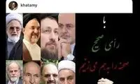 تصویر اینستگرامیِ منتسب به محمد خاتمی