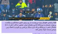 واکنش آذری‌جهرمی به آیتم جنجالی برنامه میثاقی