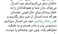 قالیباف: من هم به طرقبه نخواهم رفت