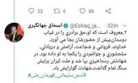 جهانگیری: حاج قاسم هم برادر بود و هم تکیه‌گاه