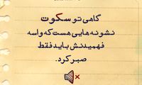 حرفِ دل، حرفِ حساب (152)