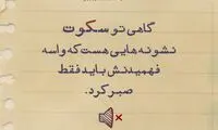 حرفِ دل، حرفِ حساب (152)