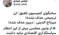 انتظار سیاستگذاری اقتصادی از چنین مجلسی ؟!