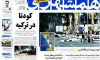 عناوین روزنامه های امروز 95/04/26