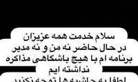 واکنش قاسمی‌نژاد به توافق با گل‌گهر سیرجان