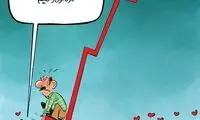 ببینید ۵۰ساله‌ها وام ازدواج رو درو کردن!